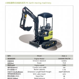 挖掘機PC20.3