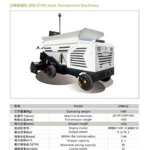 緊湊型瀝青攤鋪機STPM155