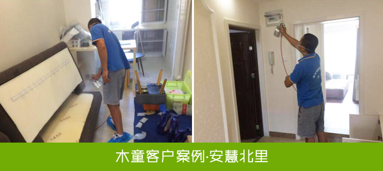 北京安慧北里甲醛檢測(cè)、室內(nèi)除甲醛案例 1556439532128449.jpg