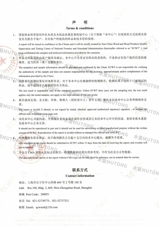 木童家具甲醛清除劑效果檢測報告2+（?。?jpg